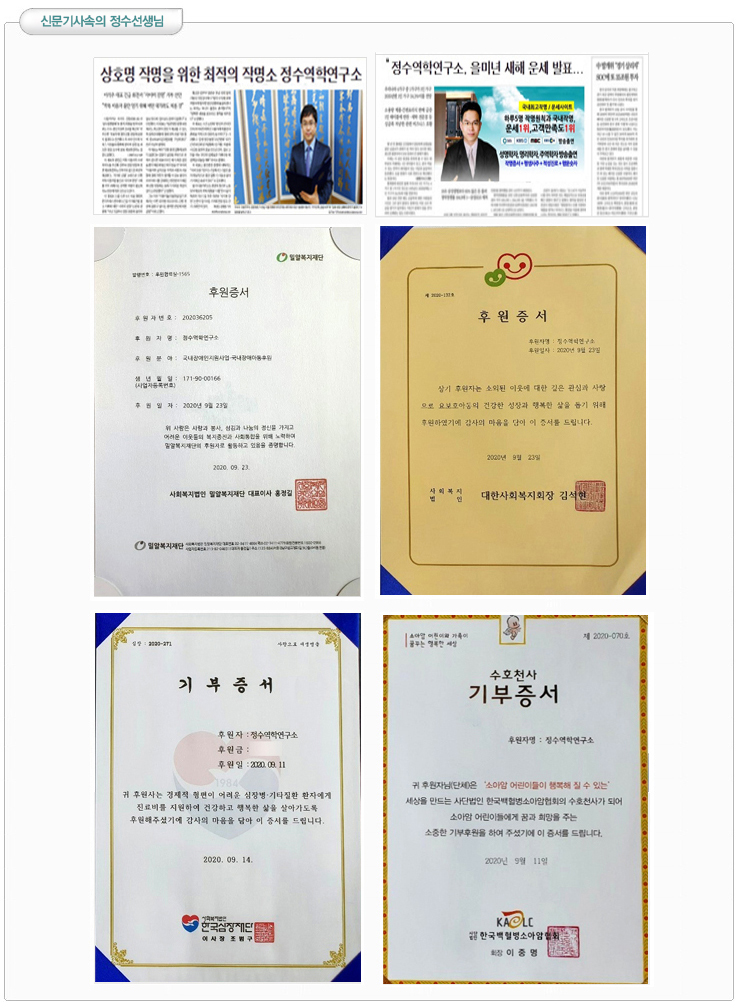 신문기사속