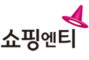 (주)쇼핑엔티